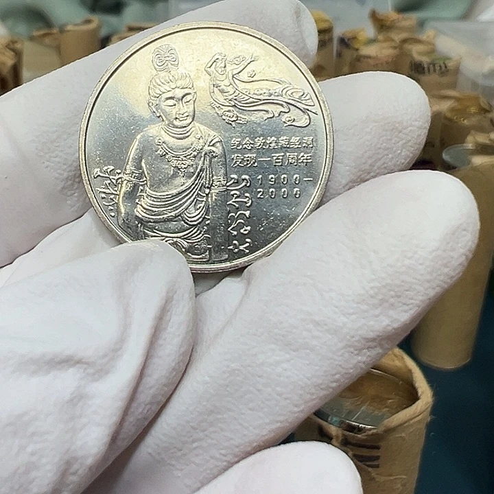 其他普通金属敦煌藏经洞100周年一枚