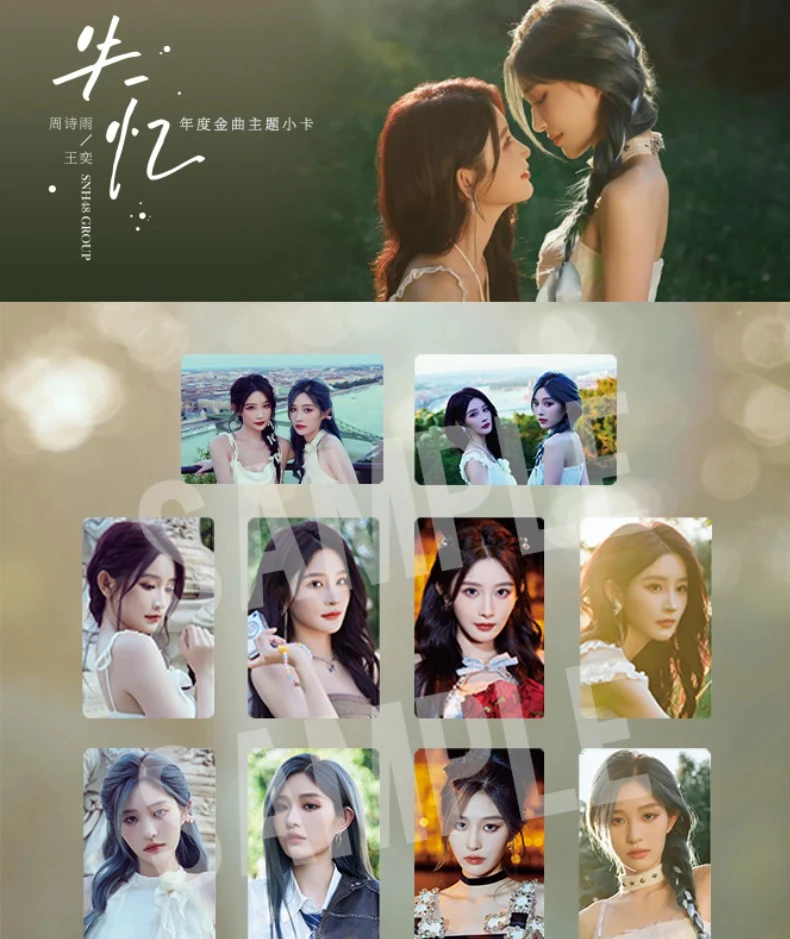 SNH48王奕周诗雨小卡、生写合集 一周的日记予你等诗情画奕