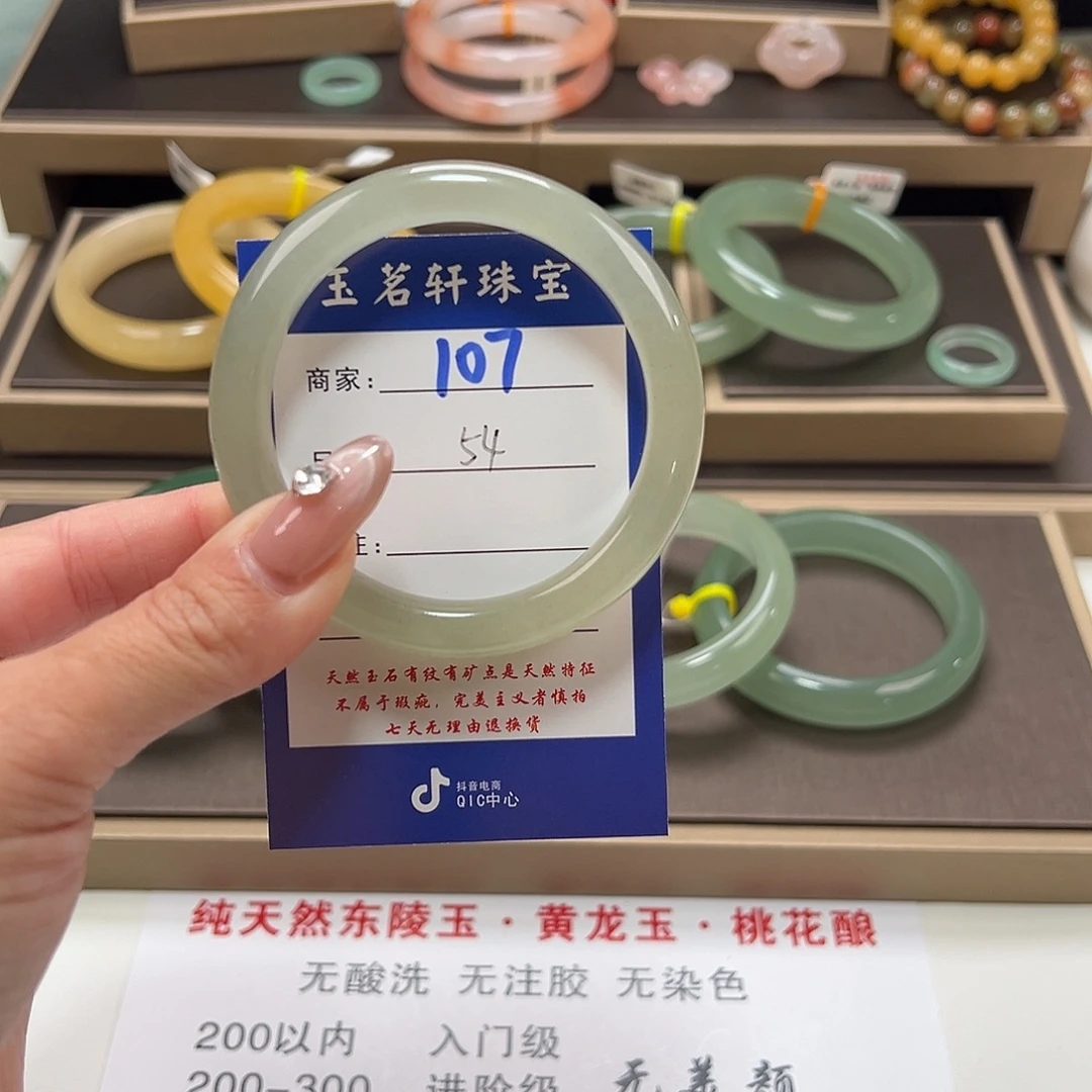 石英质玉未镶嵌手镯