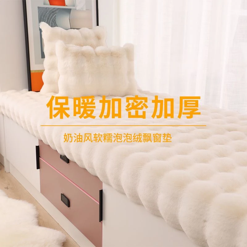 泡泡绒飘窗垫沙发垫椅子垫