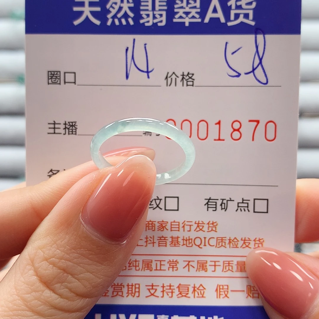 翡翠戒指未镶嵌翡翠