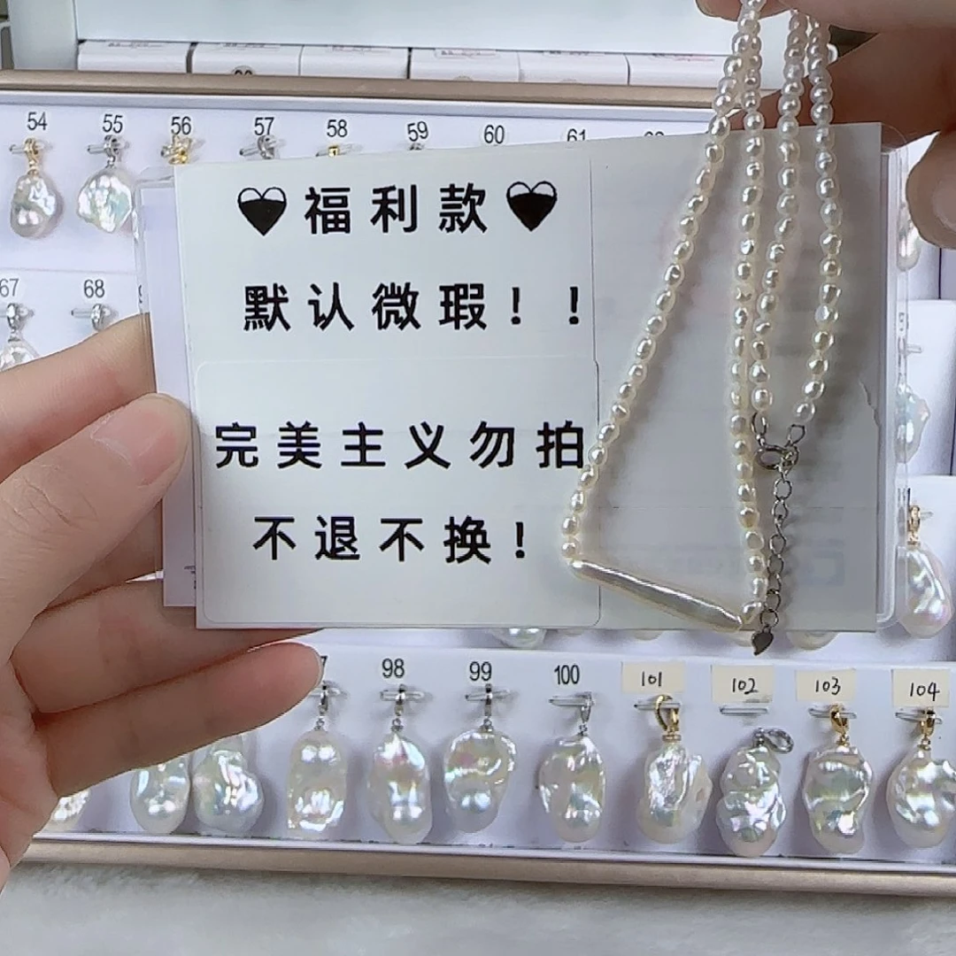 淡水珍珠项链未镶嵌