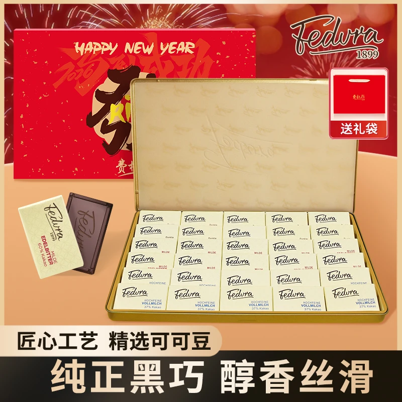 费杜拉公爵夫人醇香巧克力纯可可脂年货礼盒黑巧新年礼物送女生