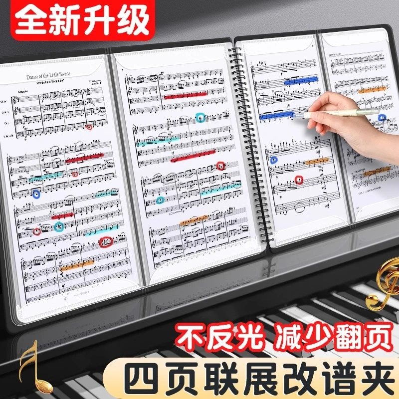 谱夹钢琴乐谱夹文件夹展开式不反光曲谱琴谱折叠透明插页吉他歌谱