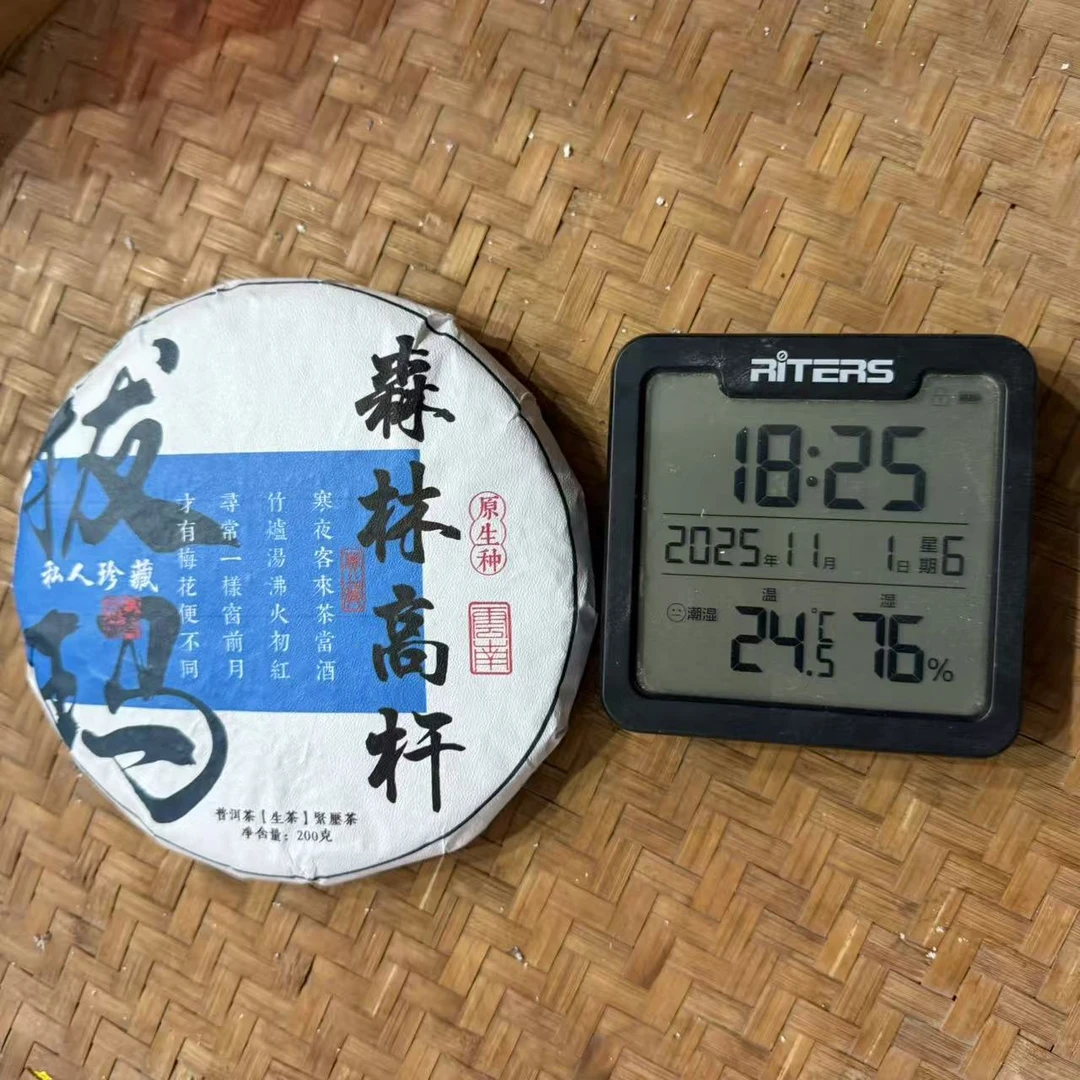 2023年拔玛秘境原始森林高杆古树普洱生茶饼200克AKR2号11月1日