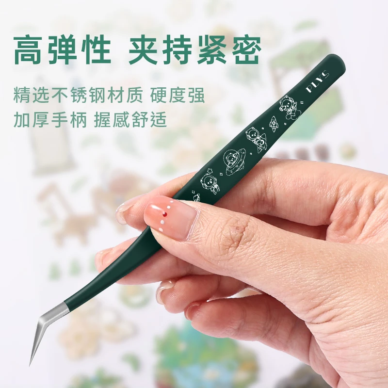 主播同款镊子手帐镊子贴纸高颜值弯头专用造景贴纸镊子高精密镊子