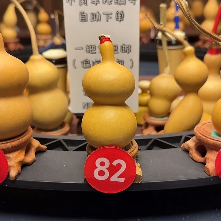 82号五五歪嘴八宝