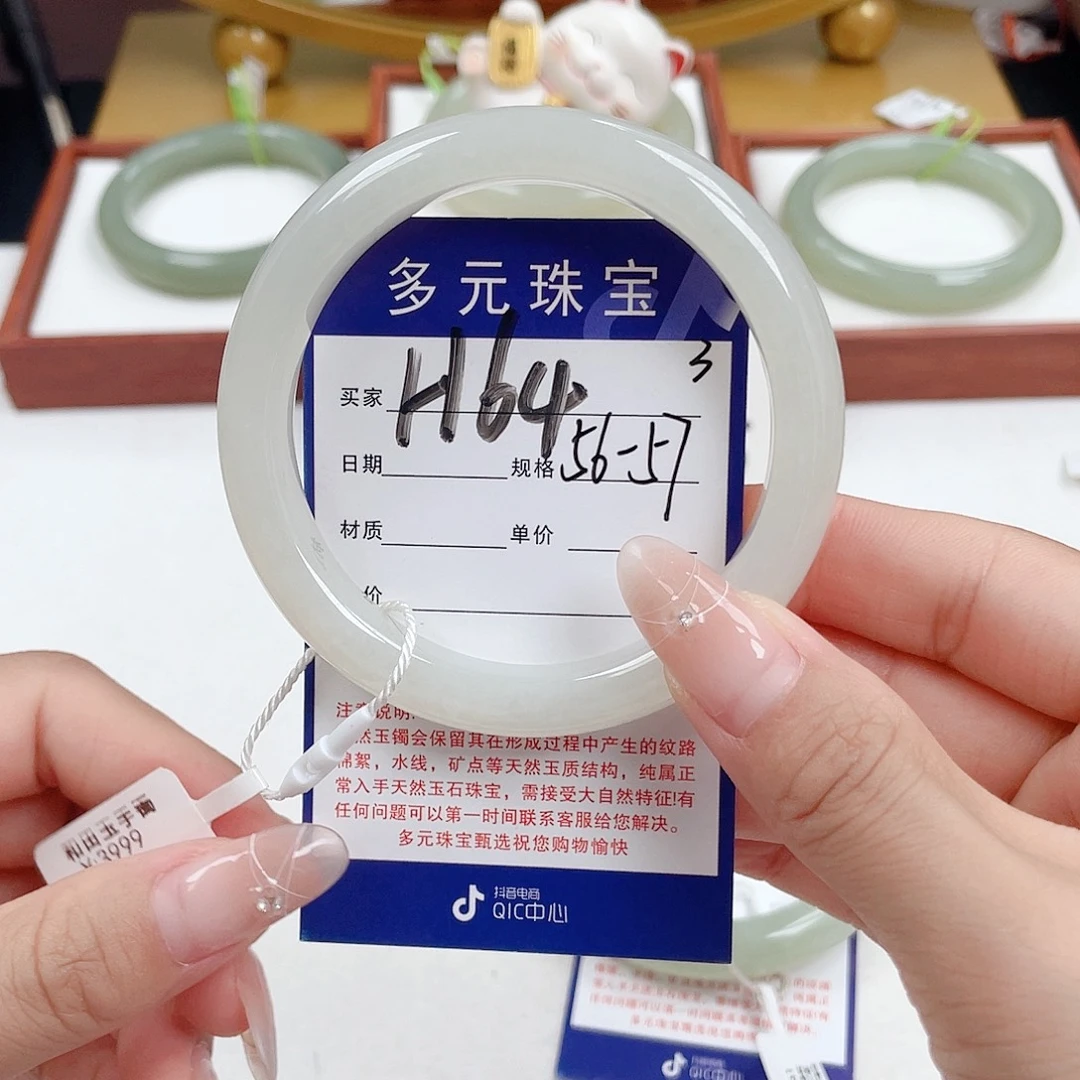 未镶嵌手镯和田玉