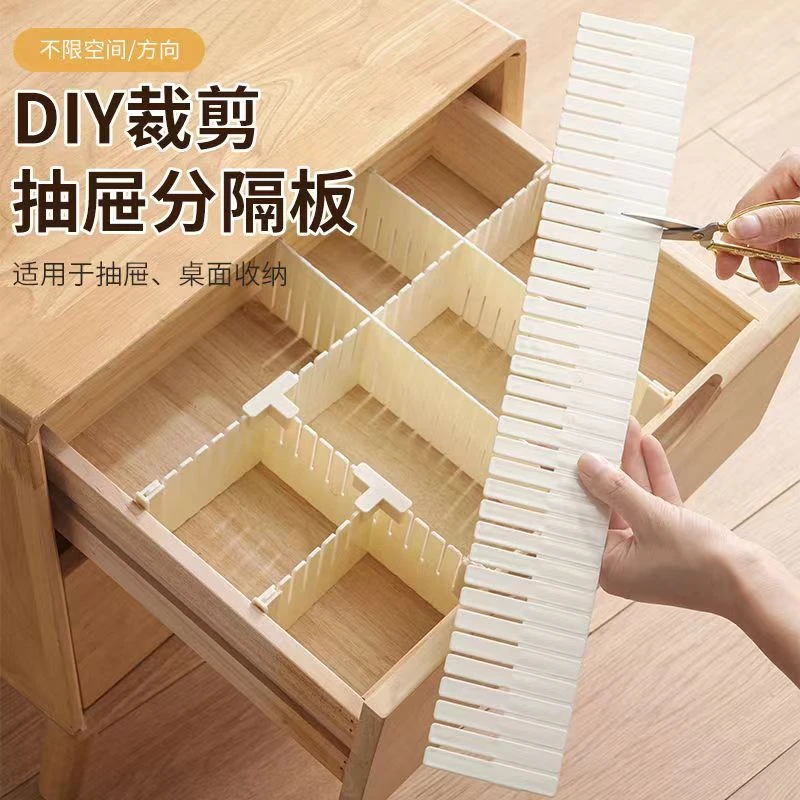 抽屉收纳分隔板可调节自由组合分割隔挡板内衣袜子整理分格隔断片