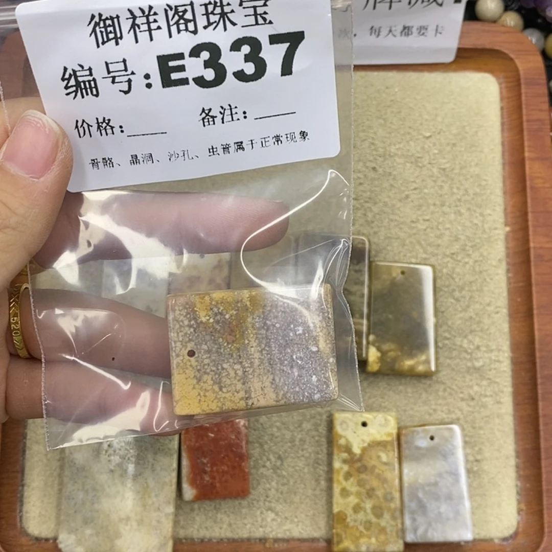 硅化珊瑚（珊瑚玉）颈饰未镶嵌让****啊