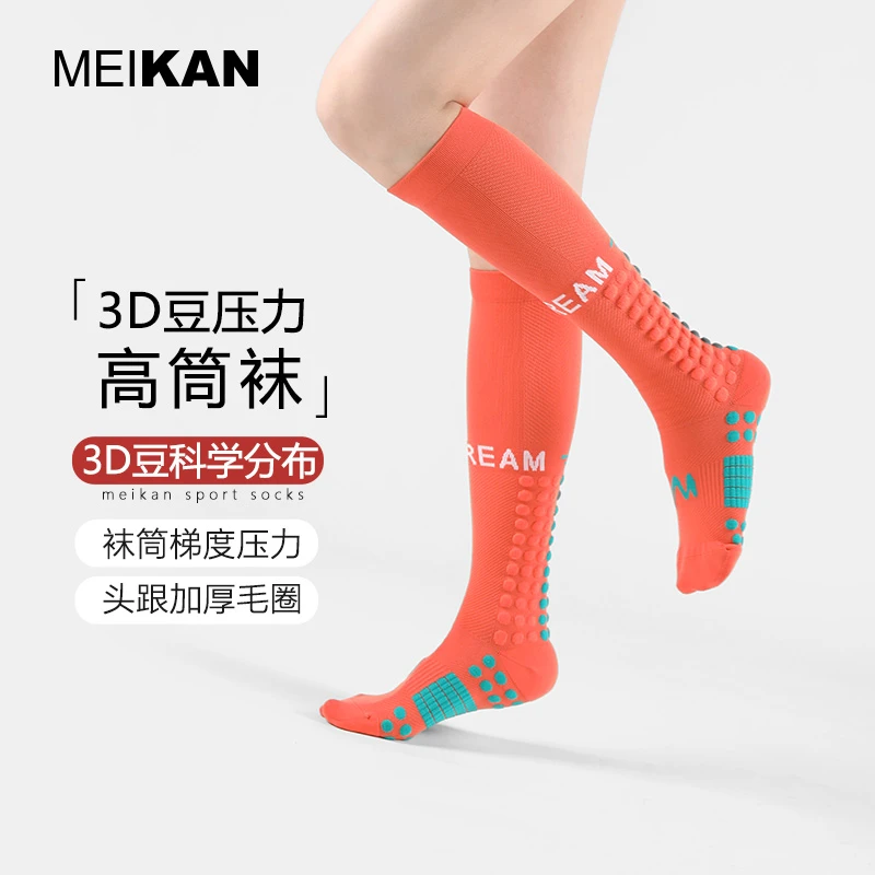MEIKAN运动肌能压缩女男健身弹跳绳微压小腿袜瑜伽跑步马拉松袜