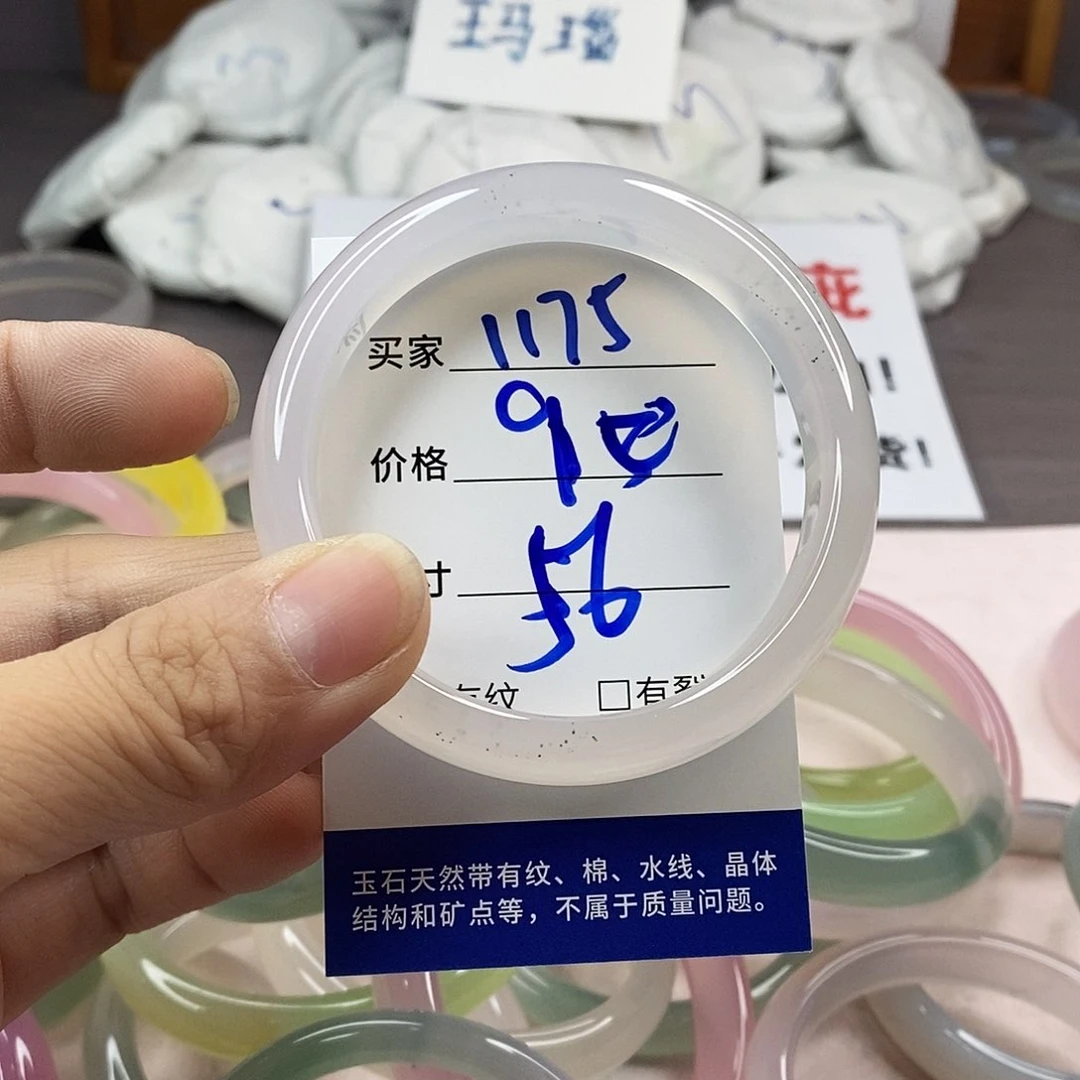手镯玛瑙/玉髓未镶嵌1175