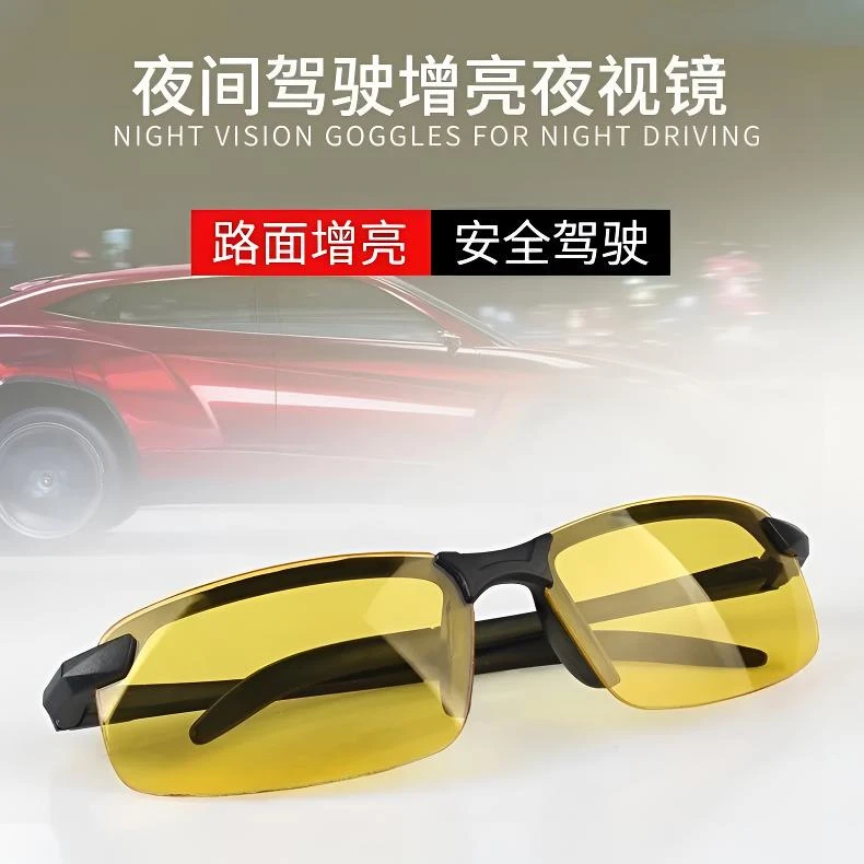 【潮流款】高清夜视镜开车旅游夜视眼镜开车增亮路面遮阳镜防紫外线