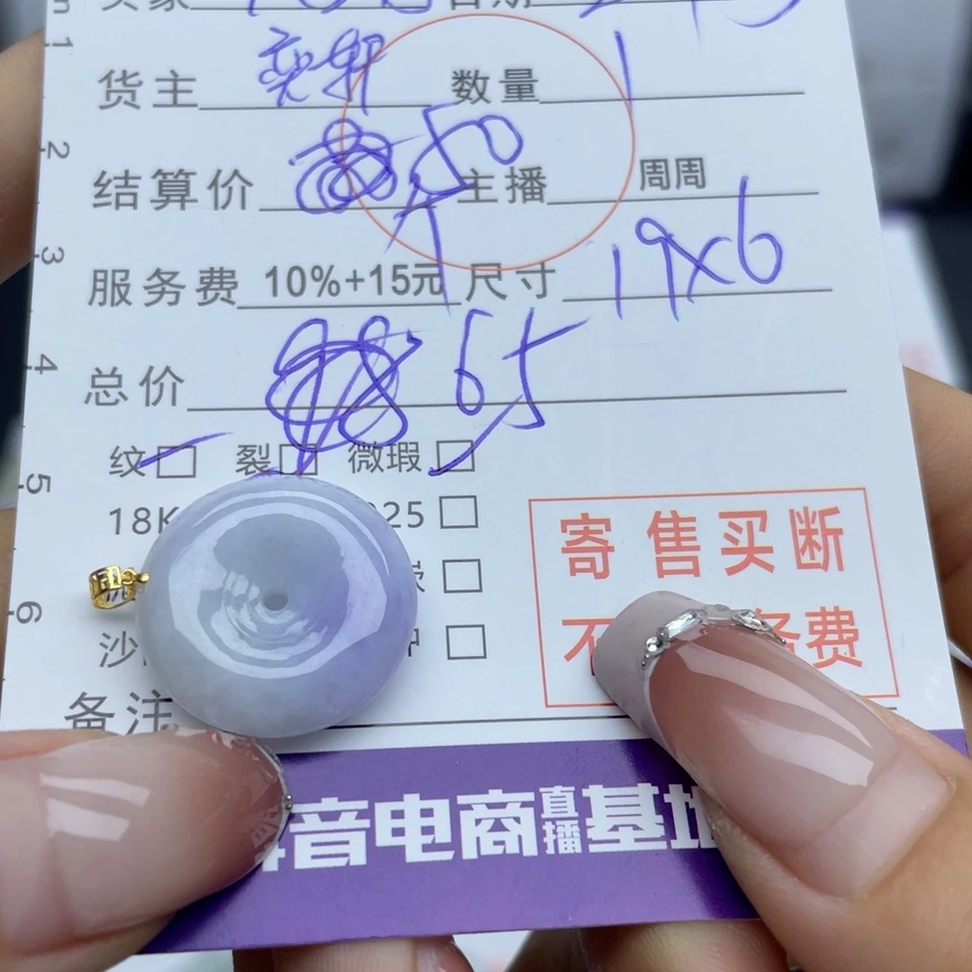 翡翠颈饰18K金镶嵌大*A吊坠