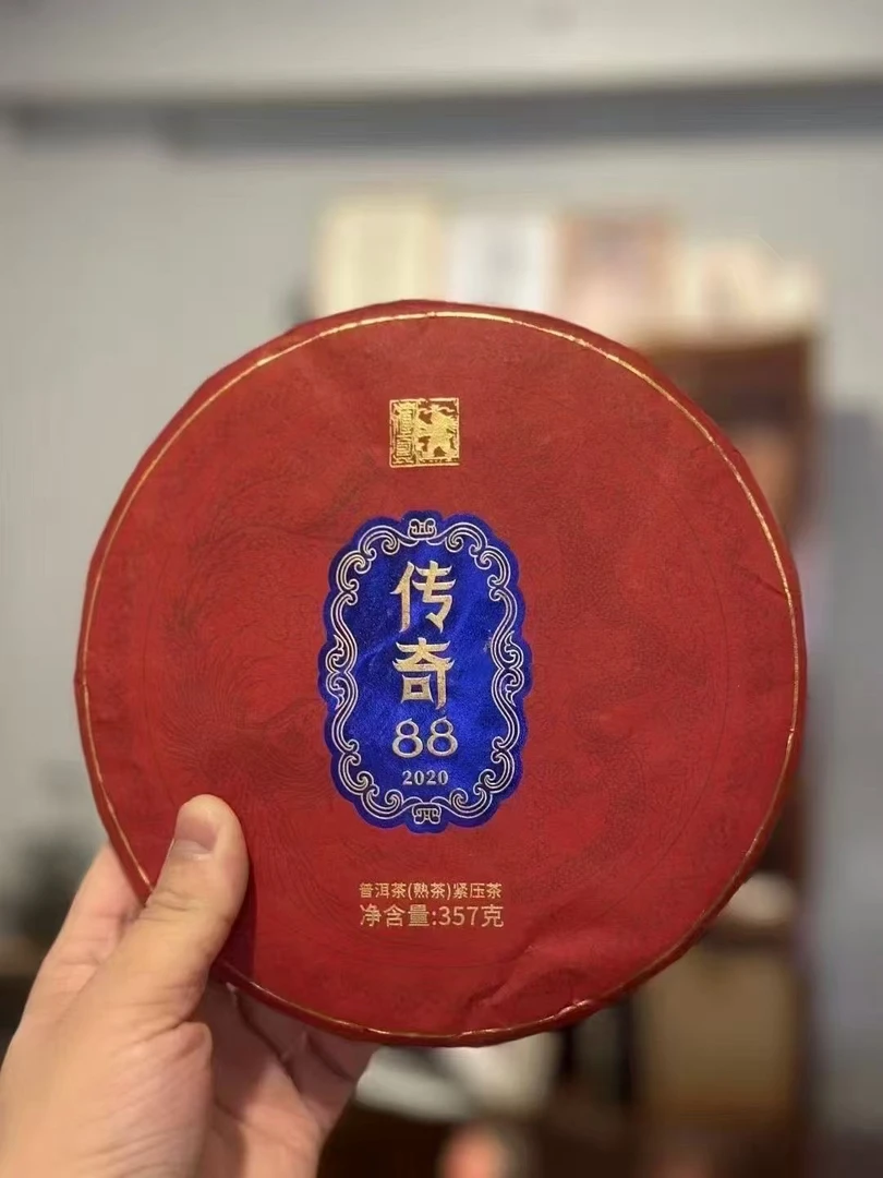 【完美仓储】2020年传奇88熟茶357克 古树宫廷料