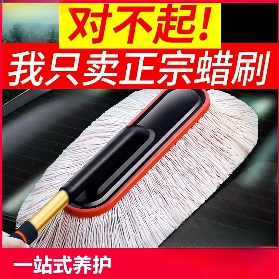 可伸缩汽车掸子擦车拖把洗车刷子除尘蜡拖把伸缩扫灰扫雪清洁用品