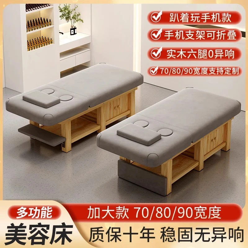 美容床高档美容院专用实木按摩床推拿床带手臂洞理疗床spa床直播