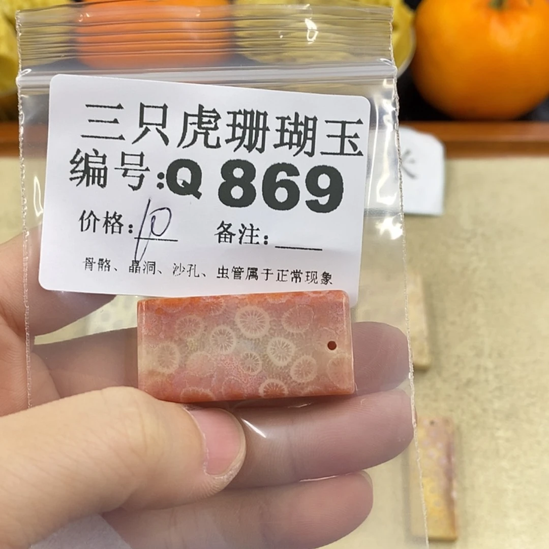 硅化珊瑚（珊瑚玉）1未镶嵌莉**的