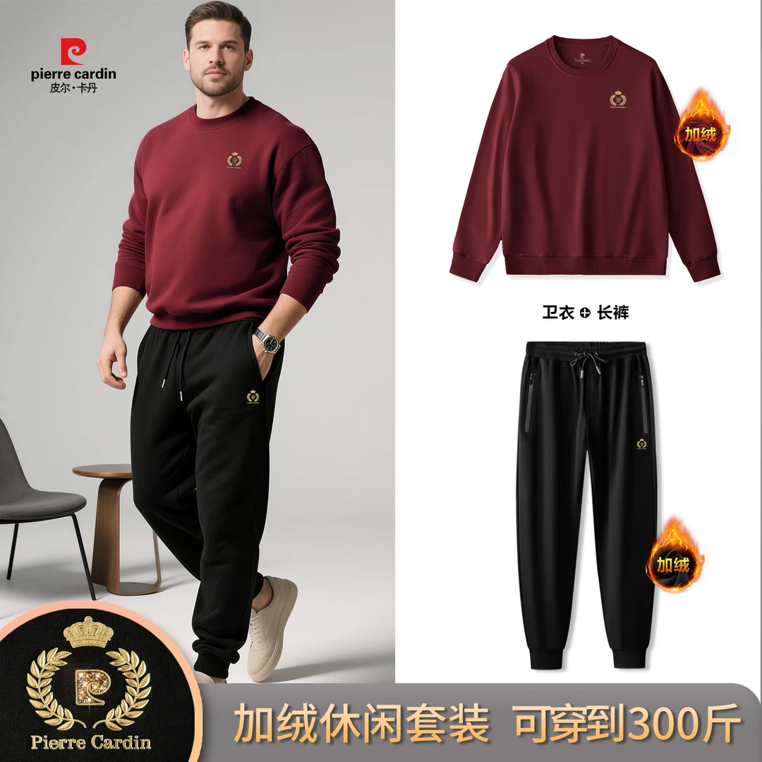 皮尔卡丹胖子衣服大码加绒卫衣男装宽松高端秋冬男士卫衣休闲套装