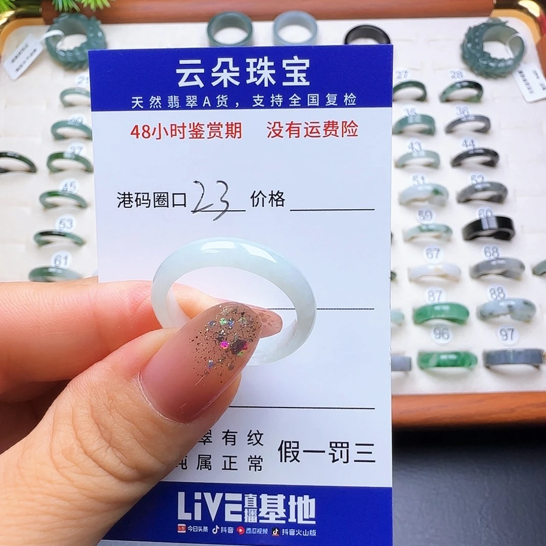 翡翠未镶嵌戒圈天然
