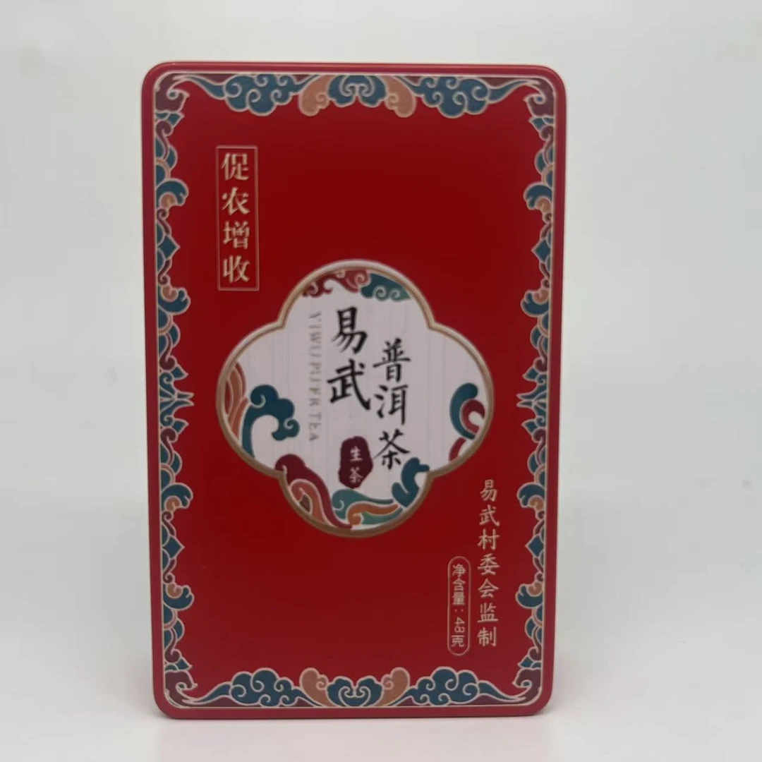 A09-2024年易武红色铁盒生茶龙珠8g*6颗48g/盒  易武村委会监制