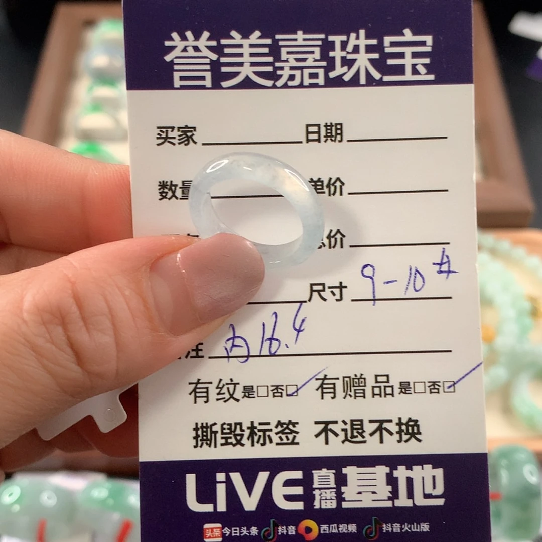 【闪购商品】未镶嵌戒指翡翠