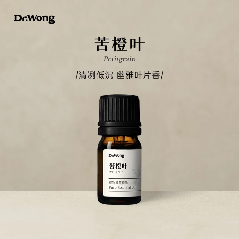 Dr.Wong苦橙叶单方精油深厚木香悠然放松天然植物精油香薰室内