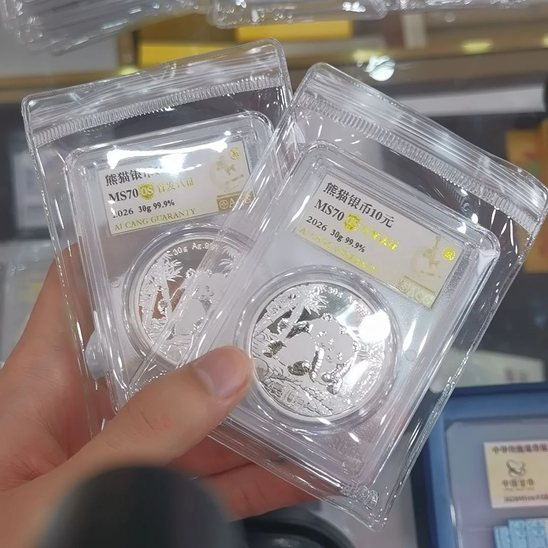 欭***惗纯银301 350 26熊猫纪念币