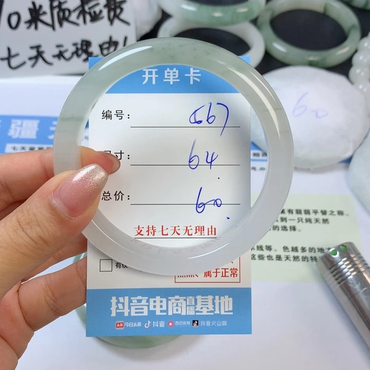 石英质玉未镶嵌手镯