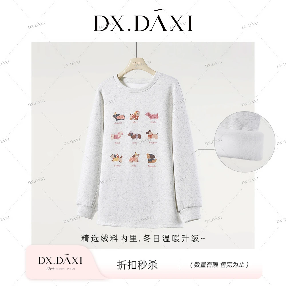 代大喜【狗狗乐园】韩系慵懒可爱印花休闲长袖卫衣冬季新款宽松上衣
