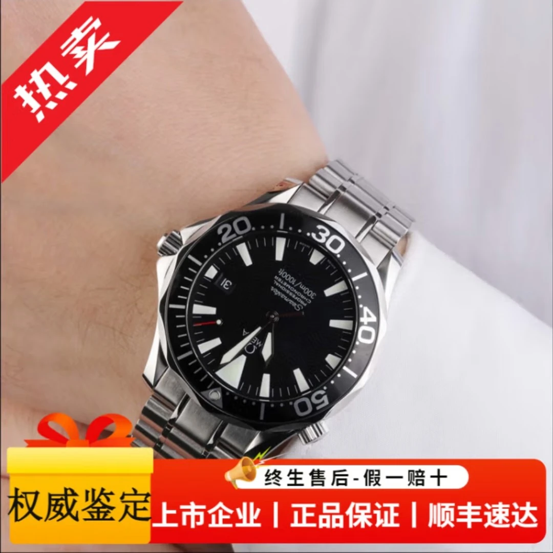 99新 Omega/欧米茄 海马300/41.5/瑞士天文台自动机械/