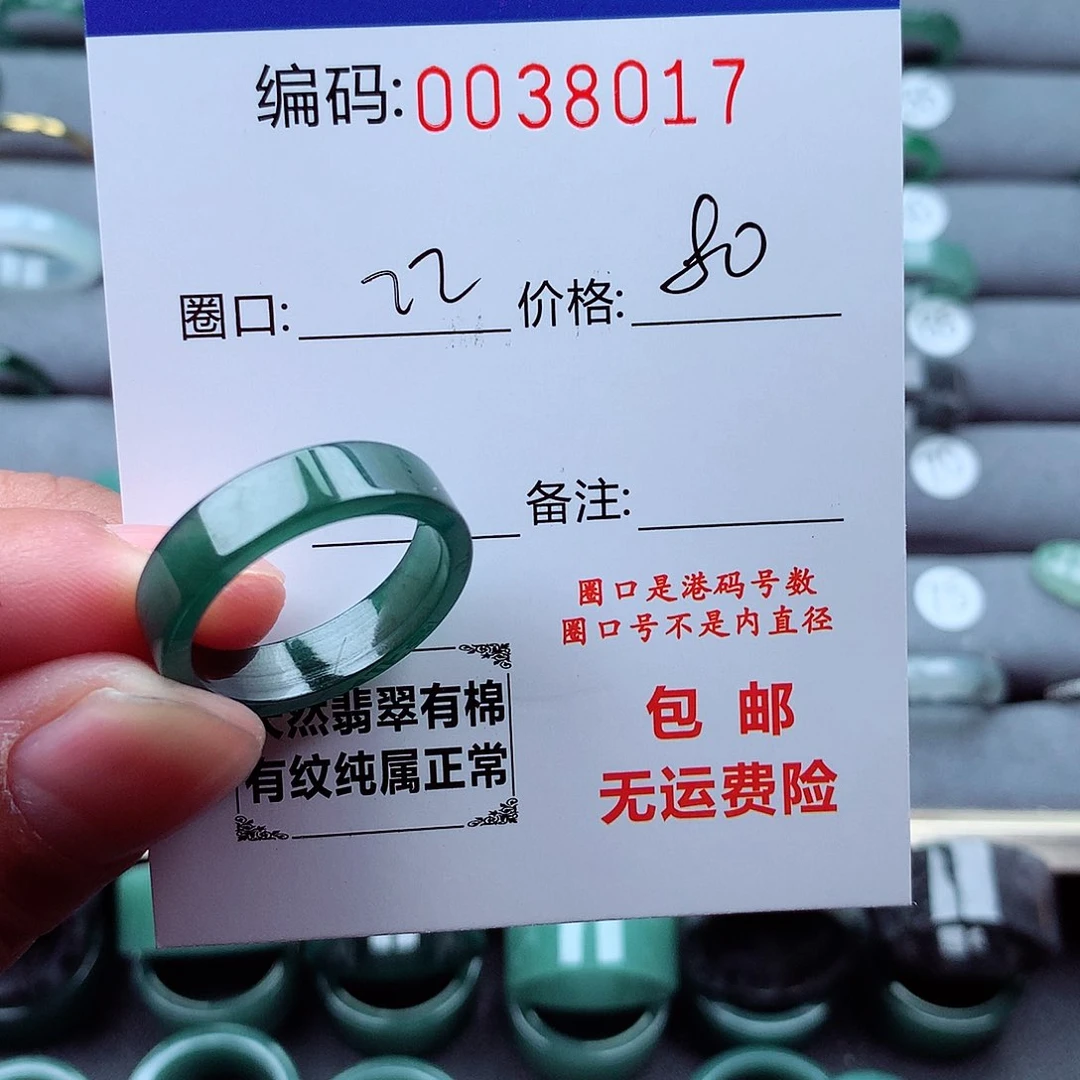 翡翠戒指未镶嵌大*y天然