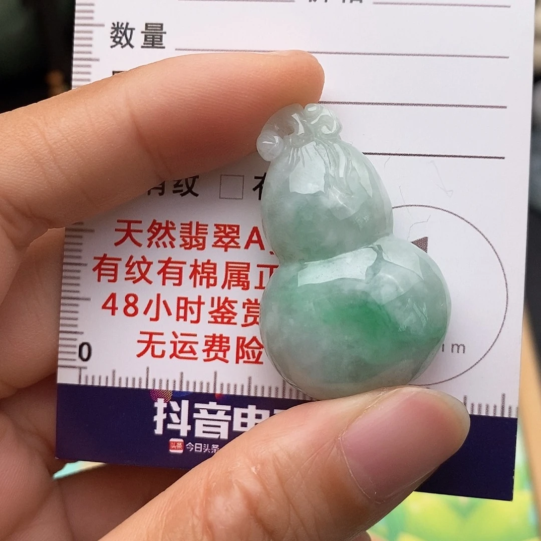 翡翠未镶嵌颈饰葫芦