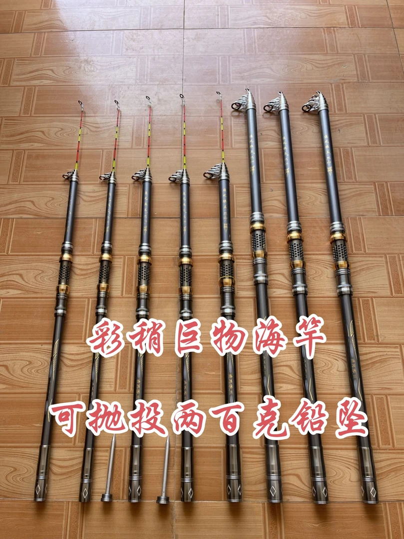 加强型彩色竿稍巨物海竿2.1米到4.5米抛投铅坠200克之内