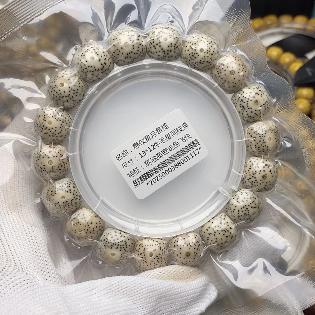 手串星月菩提13/12牛毛星特价