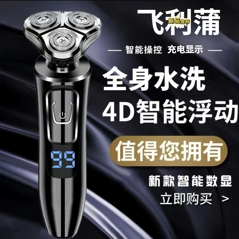 德国进口剃须刀电动男士刮胡刀2025新款大功率便携式全自动胡须刀