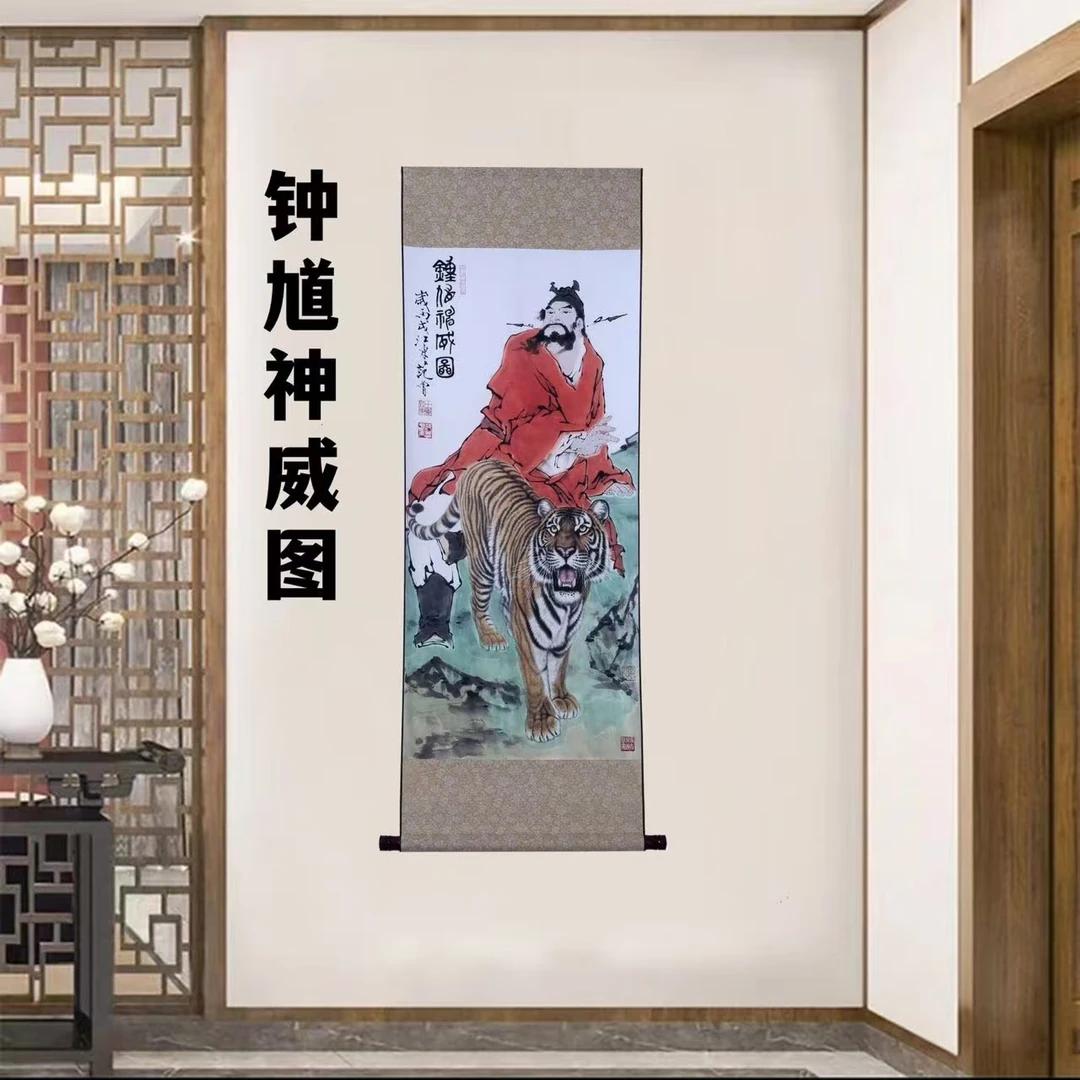 《钟馗神威图.  老虎》 宽45高140 中式卷轴