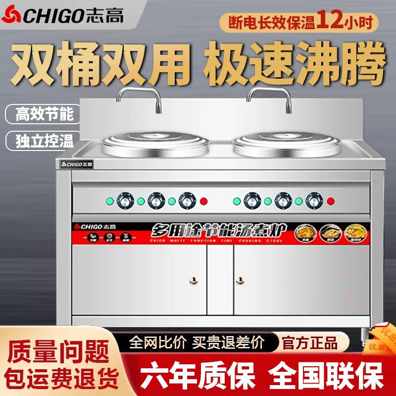 志高双桶煮面炉商用燃气煤气电热煮面桶烫锅保温多功能双头汤粉锅