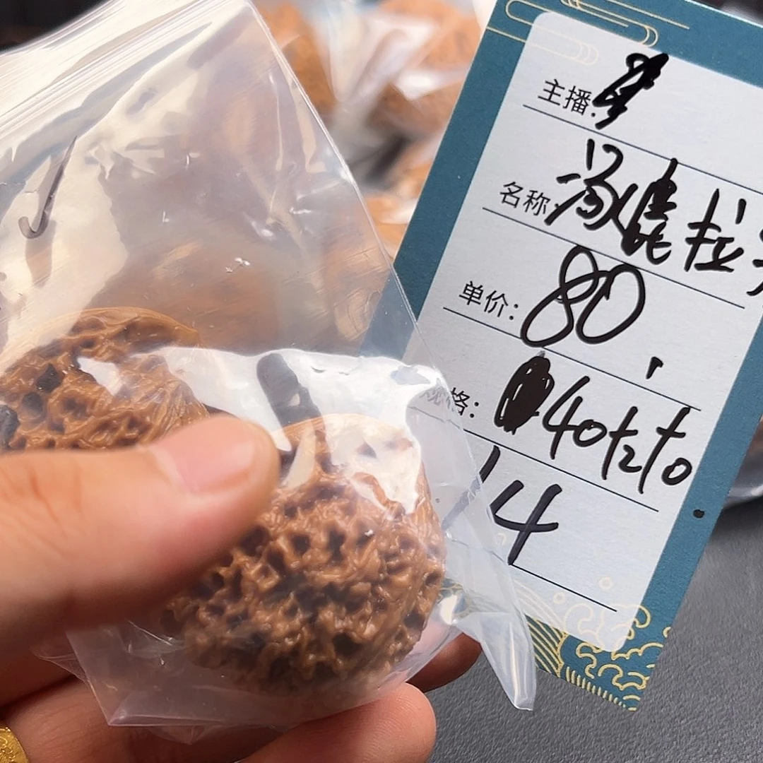 文玩核桃把件十四