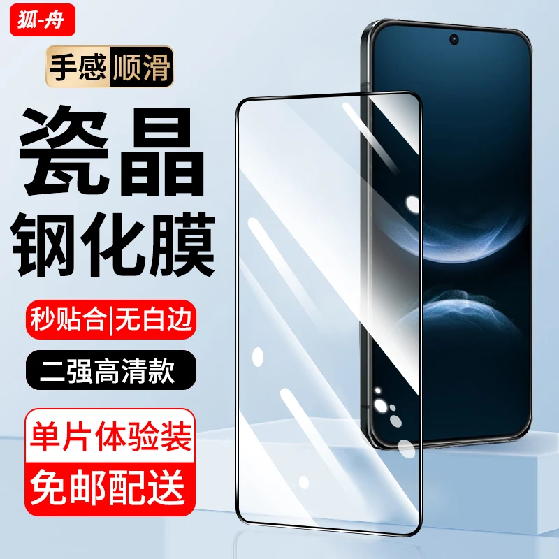 适用华为nova14钢化膜防窥华为Nova14手机膜全屏高清防爆膜