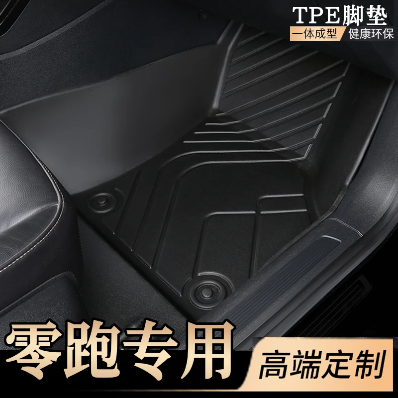 适用于零跑C11专用C01原车T03全包围专用汽车脚垫