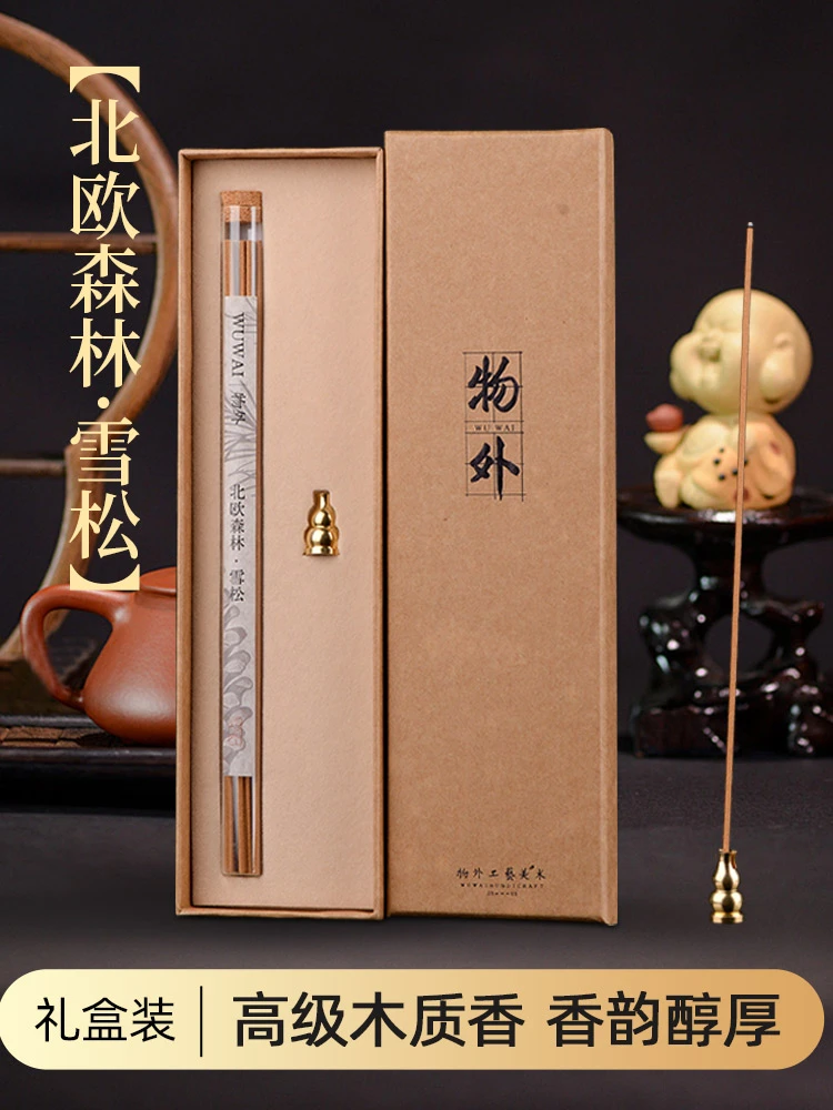 [北欧森林]雪松·雪后清新的空气香家用薰香净化香气提神醒脑