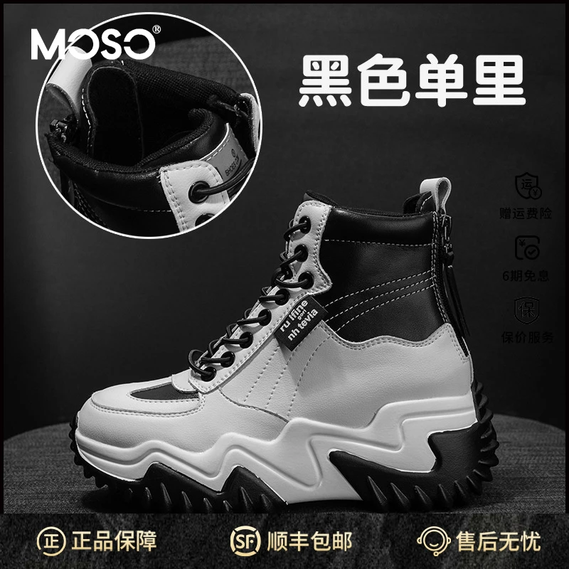 MOSO老爹鞋女韩版厚底秋冬爆款百搭女鞋保暖防滑耐磨内增高休闲鞋