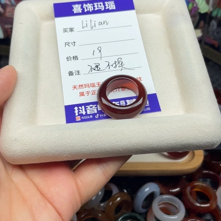 L*** 玛瑙/玉髓戒指未镶嵌