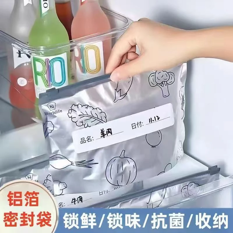 【抗菌99.9%】铝钛箔保鲜密封袋家用级滑索保鲜袋家用冰箱食物冷冻