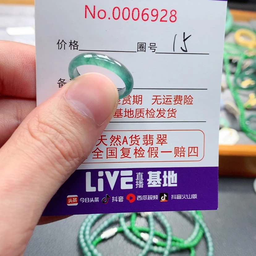 【闪购商品】翡翠戒指未镶嵌翡翠