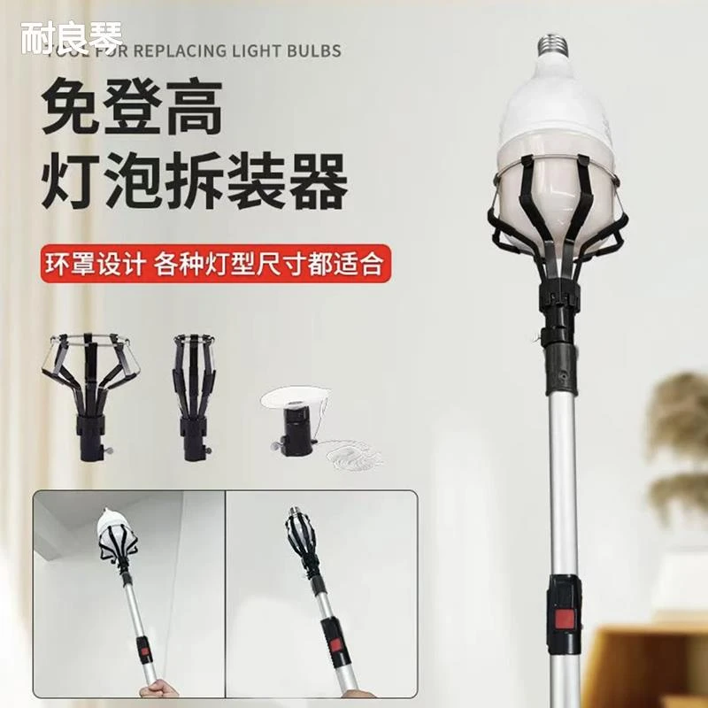 换灯泡神器伸缩杆高空拆灯工具专业取灯拧灯安装取灯更换装节能灯