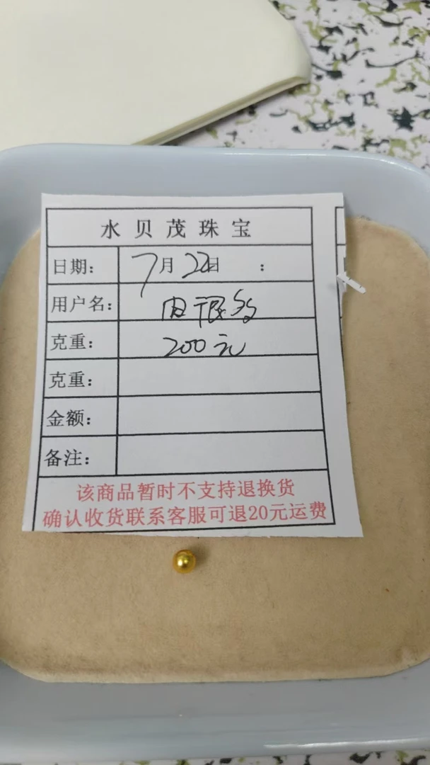 足金999黄金投资金 200元XJ