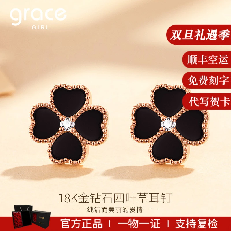 Grace GirlAU750四叶草耳钉轻奢设计感耳饰情人节生日礼物送老婆