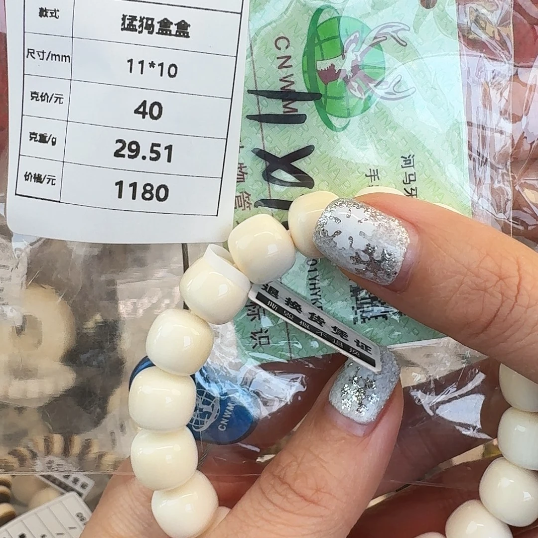 手串/手链/手镯猛犸象牙